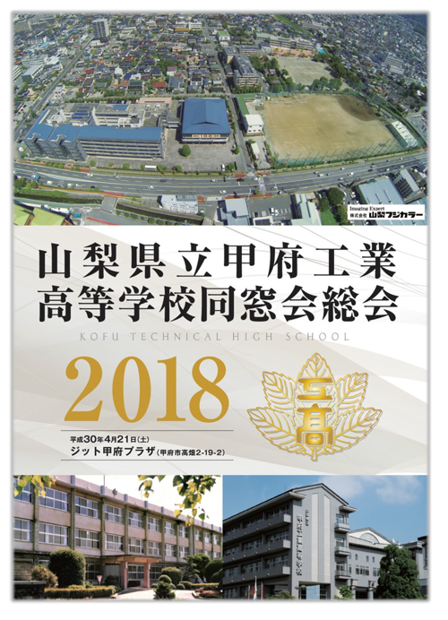 2018年