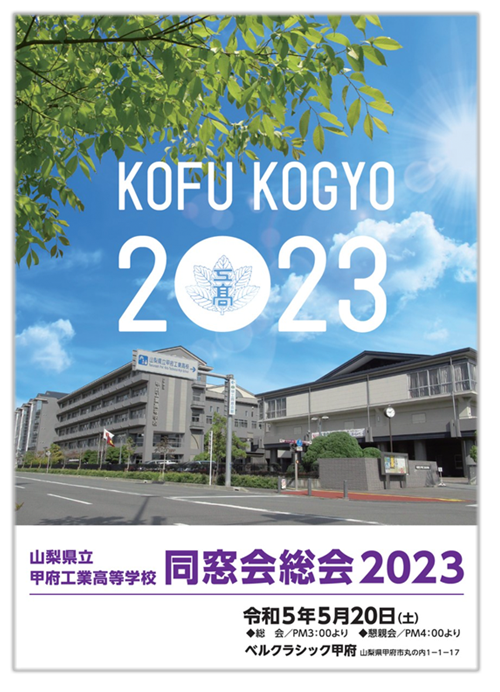 2023年